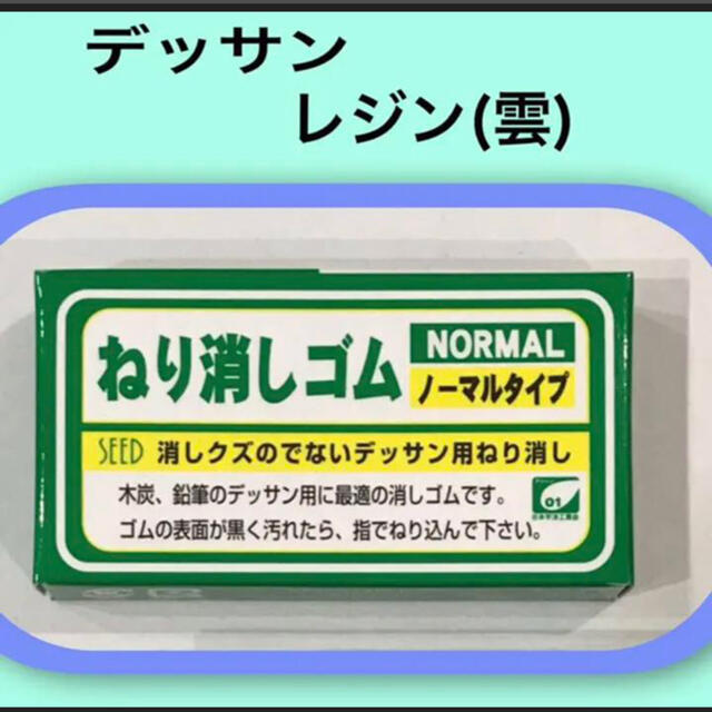 ねり消し　ねり消しゴム　白　1個　レジン　デッサン　ねりけし　ホワイト　しろ インテリア/住まい/日用品の文房具(消しゴム/修正テープ)の商品写真