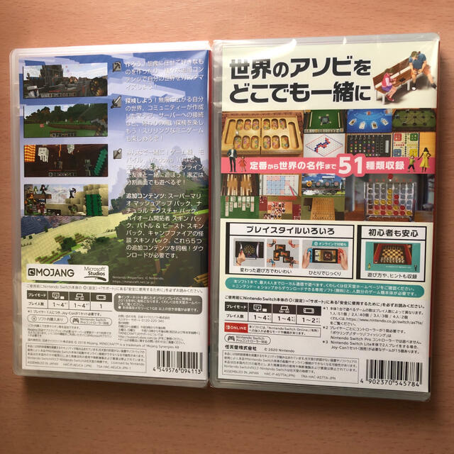 Minecraft Switch 世界のアソビ大全51 二本セット　新品未開封