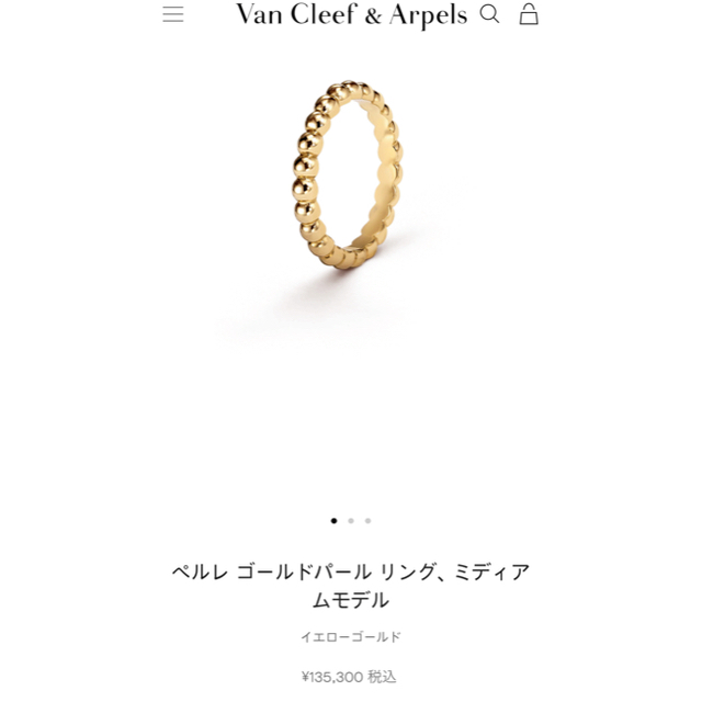 Van Cleef & Arpels(ヴァンクリーフアンドアーペル)の【美品】ヴァン クリーフ&アーペル ペルレ  リング ミディアム　49号 レディースのアクセサリー(リング(指輪))の商品写真