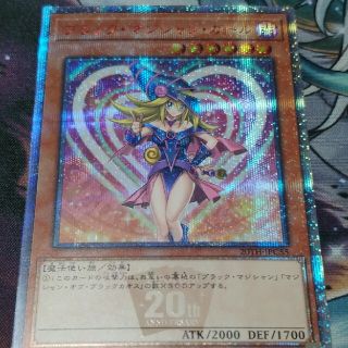 遊戯王　ブラックマジシャンガール20thシク　20thシークレット(シングルカード)