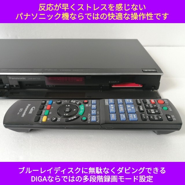 Panasonic ブルーレイレコーダー【DMR-BWT520】◇2TB換装W録 www