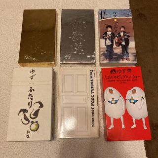 ゆず VHS 6本　セット(ミュージック)