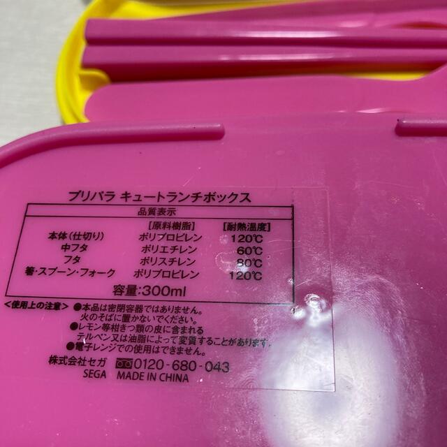 SEGA(セガ)のキッズ弁当箱　プリパラ インテリア/住まい/日用品のキッチン/食器(弁当用品)の商品写真