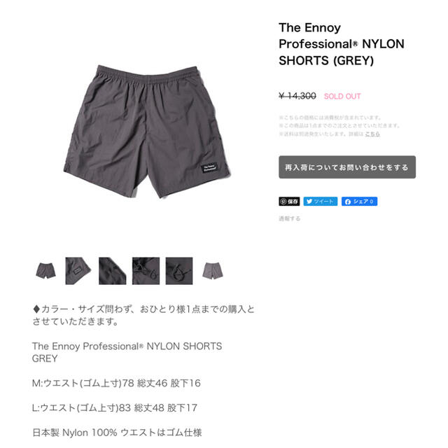 メンズ The Ennoy Professional NYLON SHORTS 日本在庫 rachael.dance