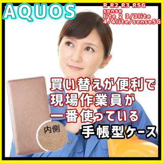 【名刺も入るポケット付】現場でもスマホ全体をガードする手帳型ケース(Androidケース)