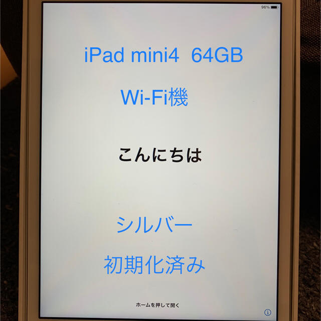 iPad mini4 64GB シルバー Wi-Fi機