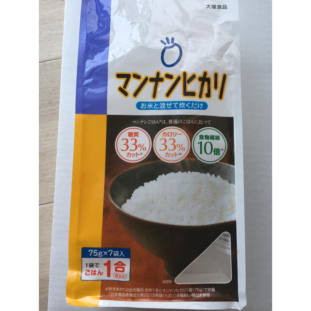 大塚食品　10袋セット　マンナンヒカリ　もち麦・玄米入り