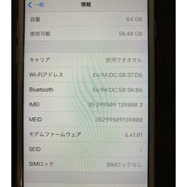 iPhone(アイフォーン)の iPhone8 64GB ゴールド　iPhone4 16GB　SIMロック解除 スマホ/家電/カメラのスマートフォン/携帯電話(スマートフォン本体)の商品写真