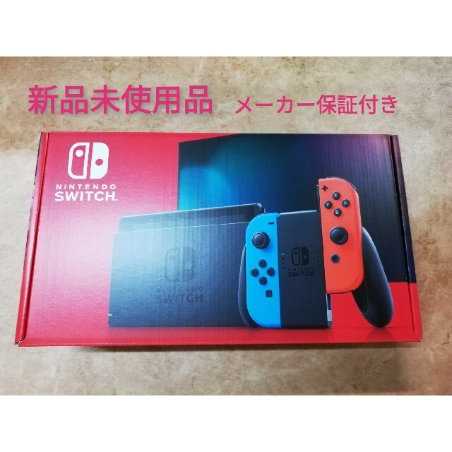 switchネオンブルー 新品未使用　保証書付き