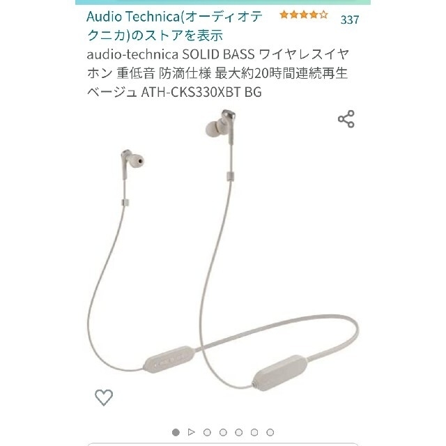 audio-technica(オーディオテクニカ)のaudio-technica SOLID BASS ワイヤレスイヤホン スマホ/家電/カメラのオーディオ機器(ヘッドフォン/イヤフォン)の商品写真