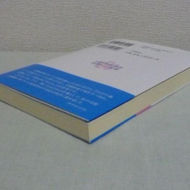 中学受験絶対合格直前４５日対策 ２０１２年は家族力で合格！/ごま書房新社/成田昭博