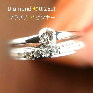 ナエトル様専用✨ダイヤモンド 0.25ct✨2連 一粒 ハーフエタニティ リング(リング(指輪))