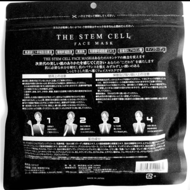 THE STEM CELL  フェイスマスク パック 美容パック 4個セット コスメ/美容のスキンケア/基礎化粧品(パック/フェイスマスク)の商品写真