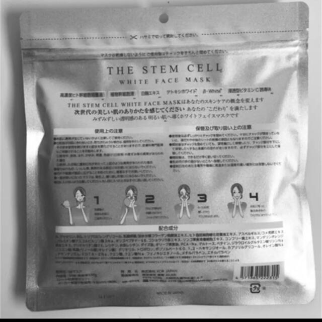 THE STEM CELL  フェイスマスク パック 美容パック 4個セット コスメ/美容のスキンケア/基礎化粧品(パック/フェイスマスク)の商品写真