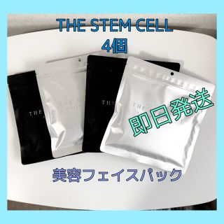 THE STEM CELL  フェイスマスク パック 美容パック 4個セット(パック/フェイスマスク)