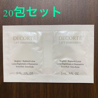 コスメデコルテ(COSME DECORTE)のリフトディメンション 美白化粧水 20包(化粧水/ローション)