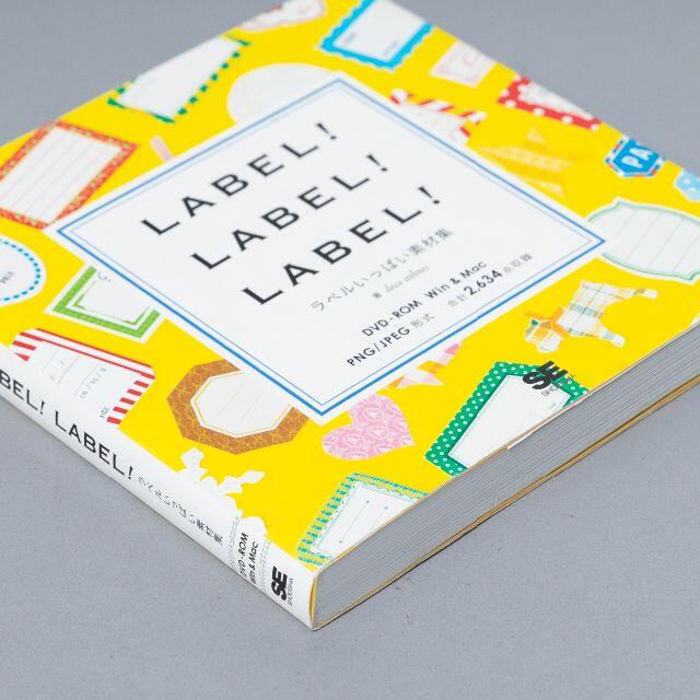 LABEL!LABEL!LABEL! : ラベルいっぱい素材集 エンタメ/ホビーの本(コンピュータ/IT)の商品写真