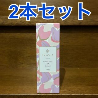 ENAVIS ホワイトニングTAクリーム 100g 2本セット(ボディクリーム)