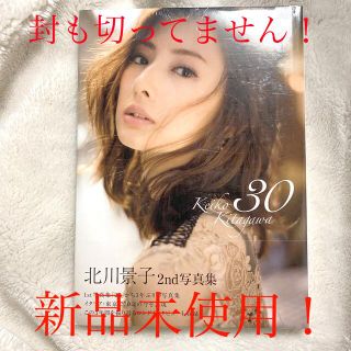 ３０ Ｋｅｉｋｏ　Ｋｉｔａｇａｗａ(アート/エンタメ)