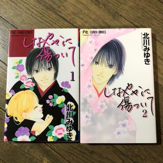 Bell Flower フリマアプリ ラクマ Bell Flower フリマアプリ ラクマ