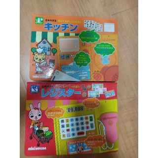 ミキハウス(mikihouse)の【キャメル様専用】キッチン ＋レジスター　音えほん(絵本/児童書)