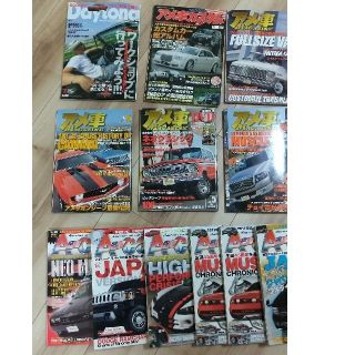 アメ車!!Acars雑誌ランダム！他！なつかしのあの頃！(車/バイク)