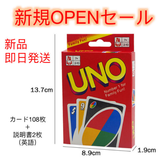 UNO ウノ カードゲーム エンタメ/ホビーのテーブルゲーム/ホビー(トランプ/UNO)の商品写真