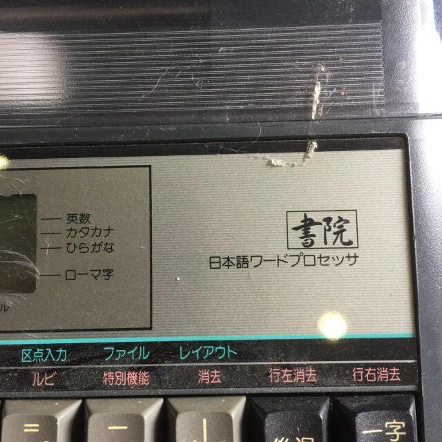 SHARP - ジャンク ワープロ 日本語ワードプロセッサ 書院 WD-20B SHARP - ジャンク ワープロ 日本語ワードプロセッサ 書院 WD-20B