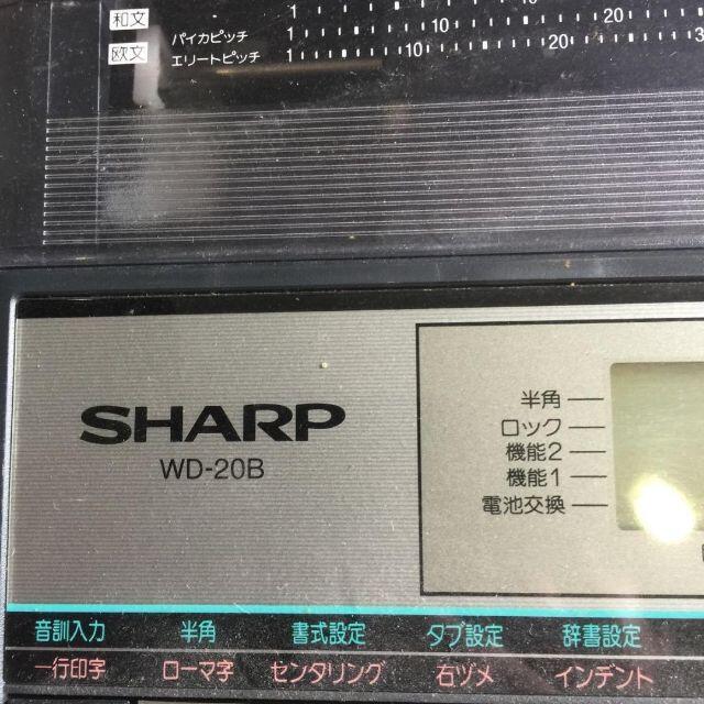 SHARP(シャープ)のジャンク ワープロ 日本語ワードプロセッサ 書院 WD-20B インテリア/住まい/日用品のオフィス用品(OA機器)の商品写真