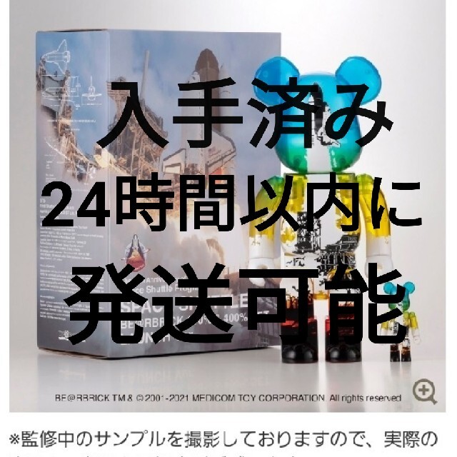 メディコムトイSPACE SHUTTLE BE@RBRICK LAUNCH Ver. 100%