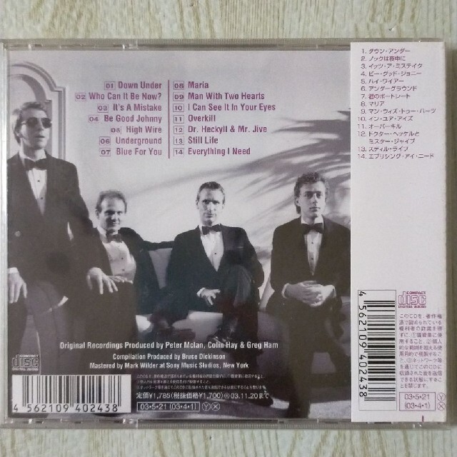 エッセンシャル・メン・アット・ワーク エンタメ/ホビーのCD(ポップス/ロック(洋楽))の商品写真