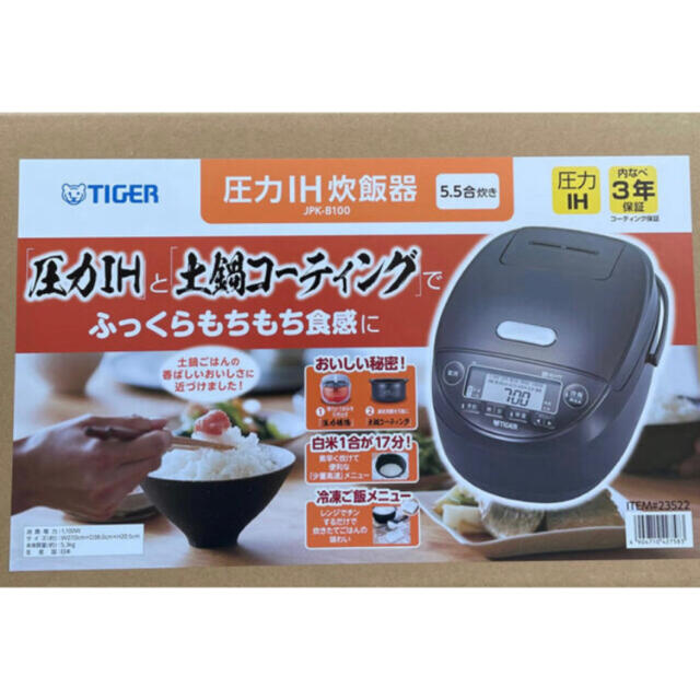 国産】 タイガー炊飯器 5.5合 圧力IH 土鍋コーティング JPC-G100-WA uQUbS-m37404175688 