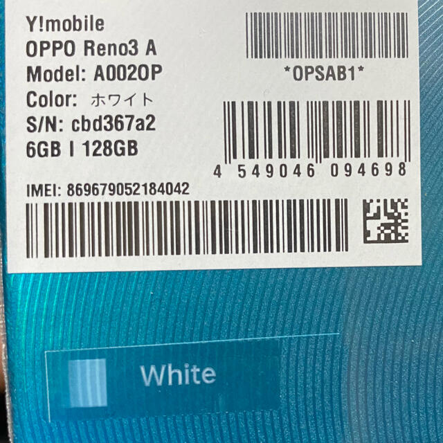 未開封新品 OPPO Reno3 A 128GB モバイル ホワイト