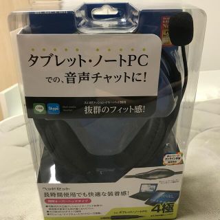 エレコム(ELECOM)のELECOM ヘッドセット 黒(その他)