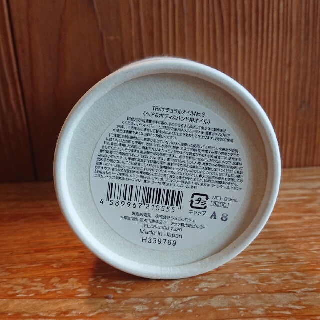 tack oil No3 1
