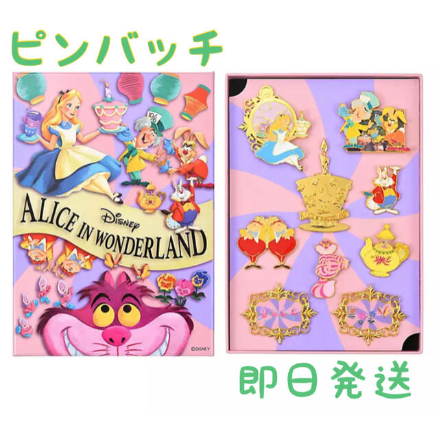 新品　ふしぎの国のアリス ピンバッジ セット Alice  70