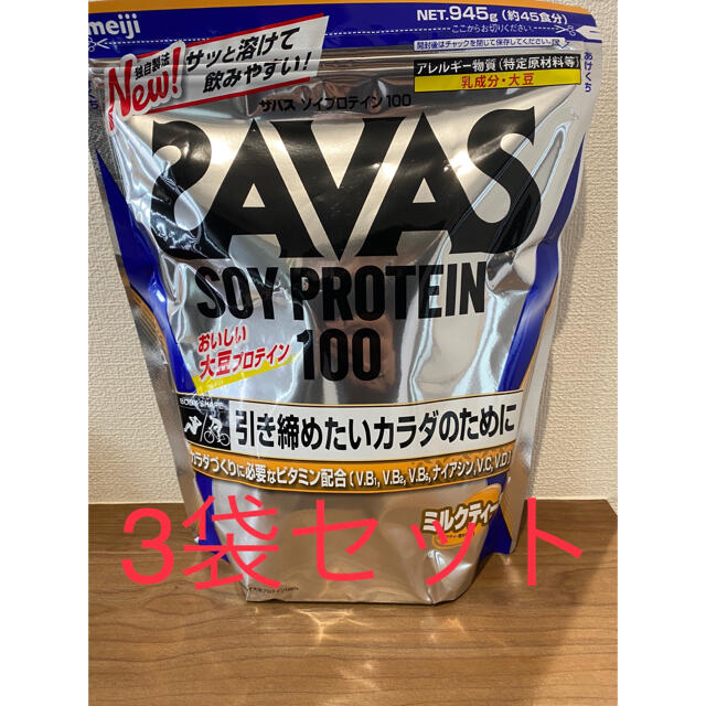 SAVASホエイプロテイン100ココア味2250g【120食】×3袋