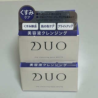 DUO ザ クレンジングバーム ホワイト 90g 2個(フェイスオイル/バーム)