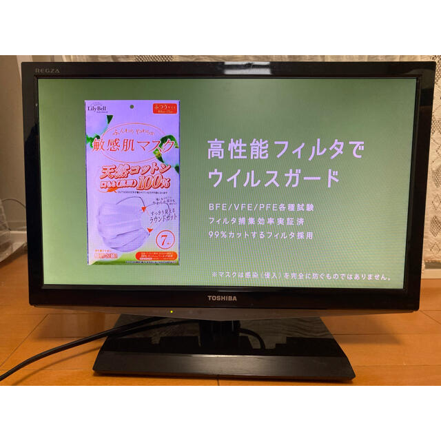 東芝(トウシバ)のTOSHIBA REGZA 19B5 19インチ テレビ(おまけ付き) スマホ/家電/カメラのテレビ/映像機器(テレビ)の商品写真