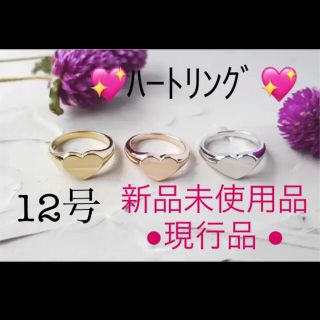 イーエム(e.m.)のSALE★現行品★ハートリング ゴールド 12号(リング(指輪))