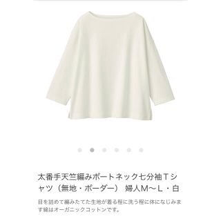 ムジルシリョウヒン(MUJI (無印良品))の無印良品　７分丈コットンシャツ(Tシャツ(長袖/七分))