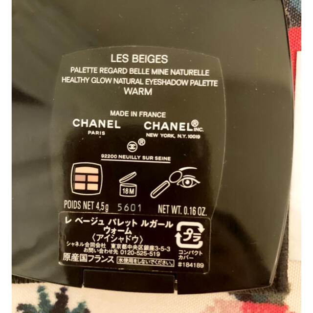 CHANEL(シャネル)のシャネル♡レベージュパレットルガール　ウォーム コスメ/美容のベースメイク/化粧品(アイシャドウ)の商品写真