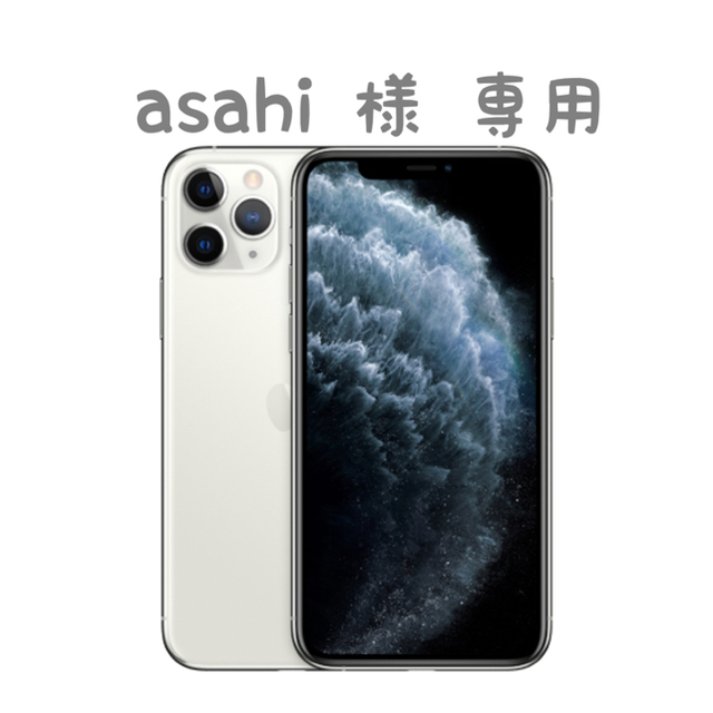 パターン iPhone11 256GB ホワイト SIMフリー