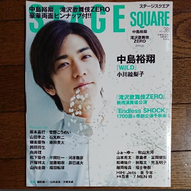 ＳＴＡＧＥ　ＳＱＵＡＲＥ ｖｏｌ．３８ 抜けあり エンタメ/ホビーの本(アート/エンタメ)の商品写真