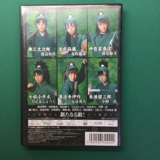Movic 忍ミュ 五弾初演 Dvdの通販 By Kogawa S Shop ムービックならラクマ Movic 忍ミュ 五弾初演 Dvdの通販 By Kogawa S Shop ムービックならラクマ