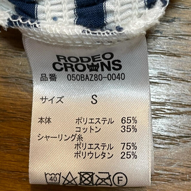 RODEO CROWNS(ロデオクラウンズ)のロデオクラウンズ　オフショルトップス レディースのトップス(Tシャツ(半袖/袖なし))の商品写真