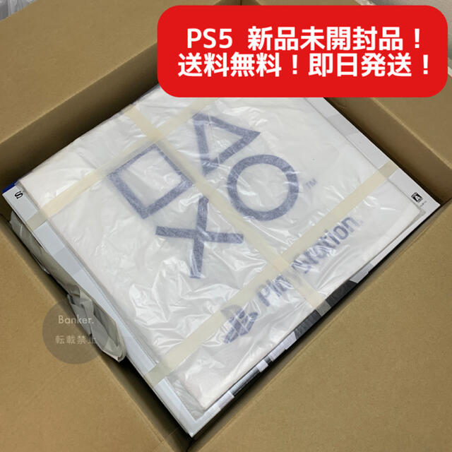 PlayStation - 【再出品】PS5 本体
