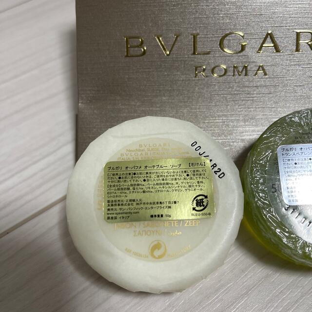 BVLGARI(ブルガリ)のブルガリ 石鹸セット コスメ/美容のボディケア(ボディソープ/石鹸)の商品写真