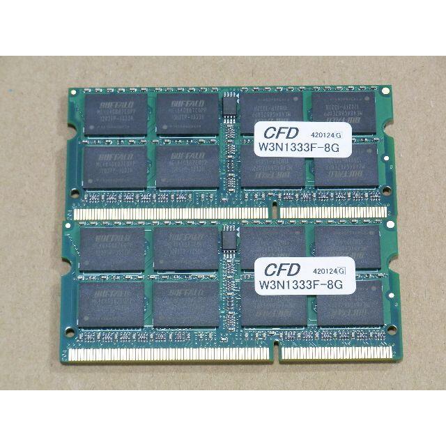 DDR3メモリー 16GB(8GB×2) PC3-10600 ノートPC用-3 1