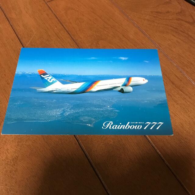 JAL(日本航空)(ジャル(ニホンコウクウ))のレインボーセブン　B777 JAS   飛行機　ポストカード エンタメ/ホビーのテーブルゲーム/ホビー(航空機)の商品写真